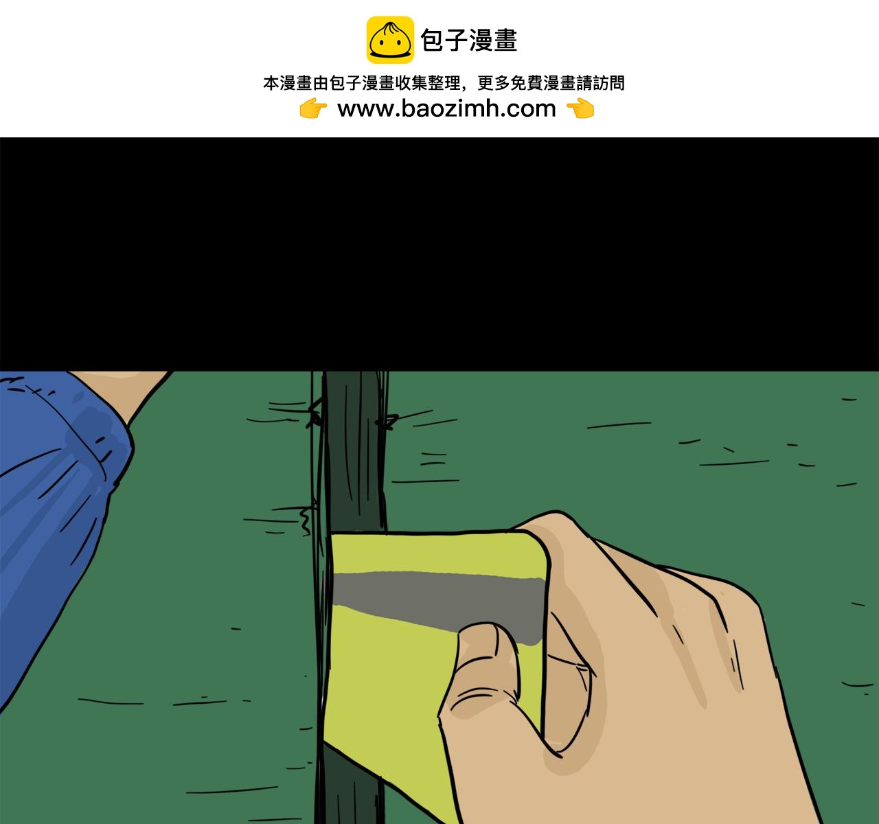 《荒途救赎》第16话 窗外 第11页