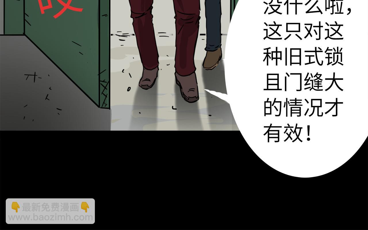 《荒途救赎》第16话 窗外 第15页