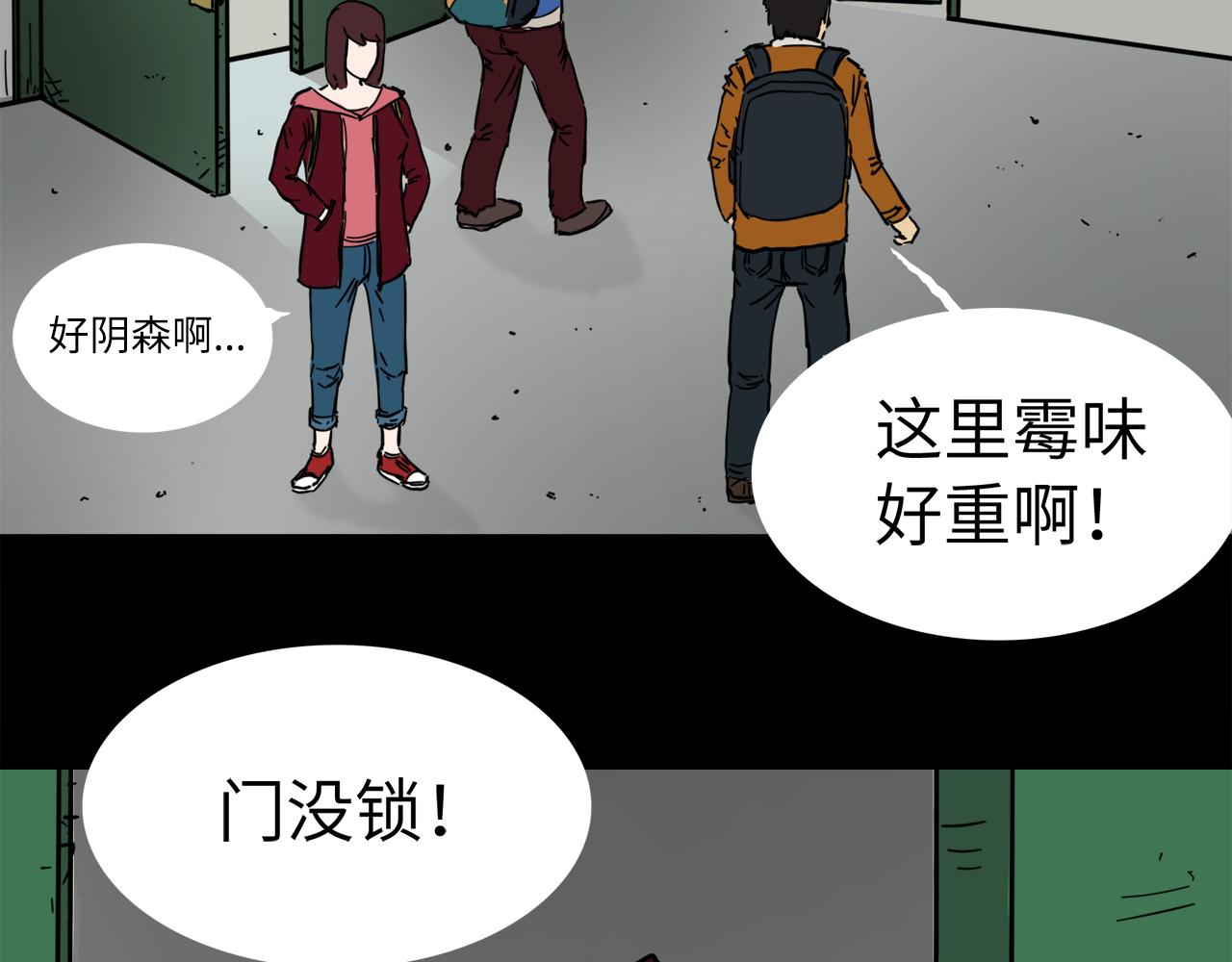 《荒途救赎》第16话 窗外 第17页
