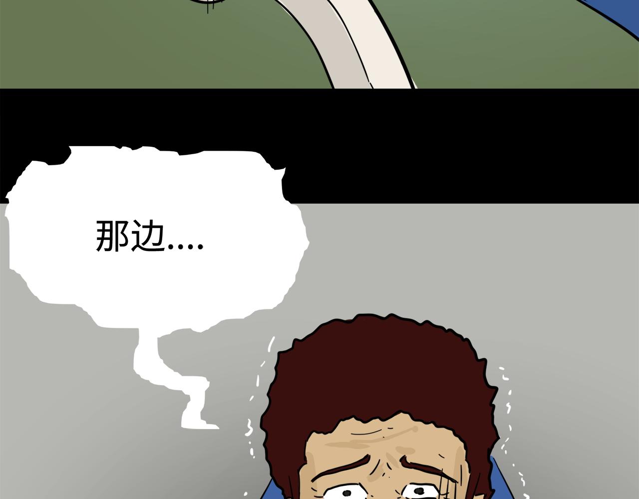 《荒途救赎》第16话 窗外 第29页