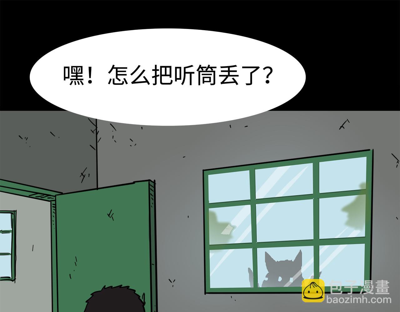 《荒途救赎》第16话 窗外 第31页
