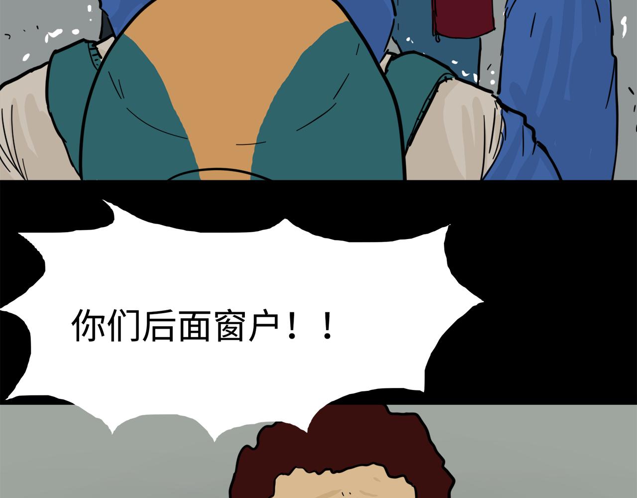 《荒途救赎》第16话 窗外 第33页
