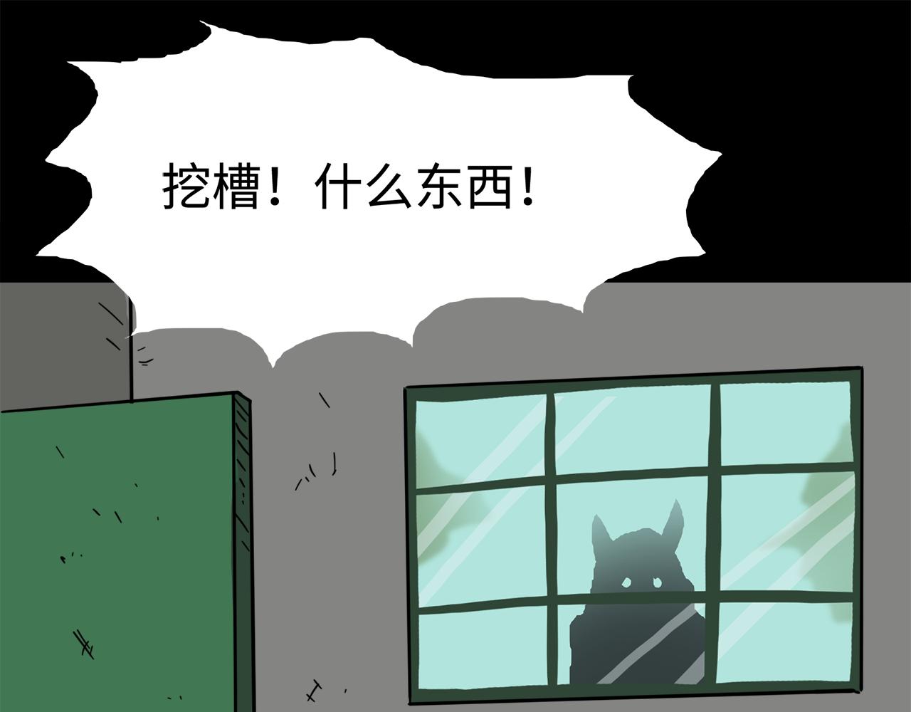 《荒途救赎》第16话 窗外 第36页
