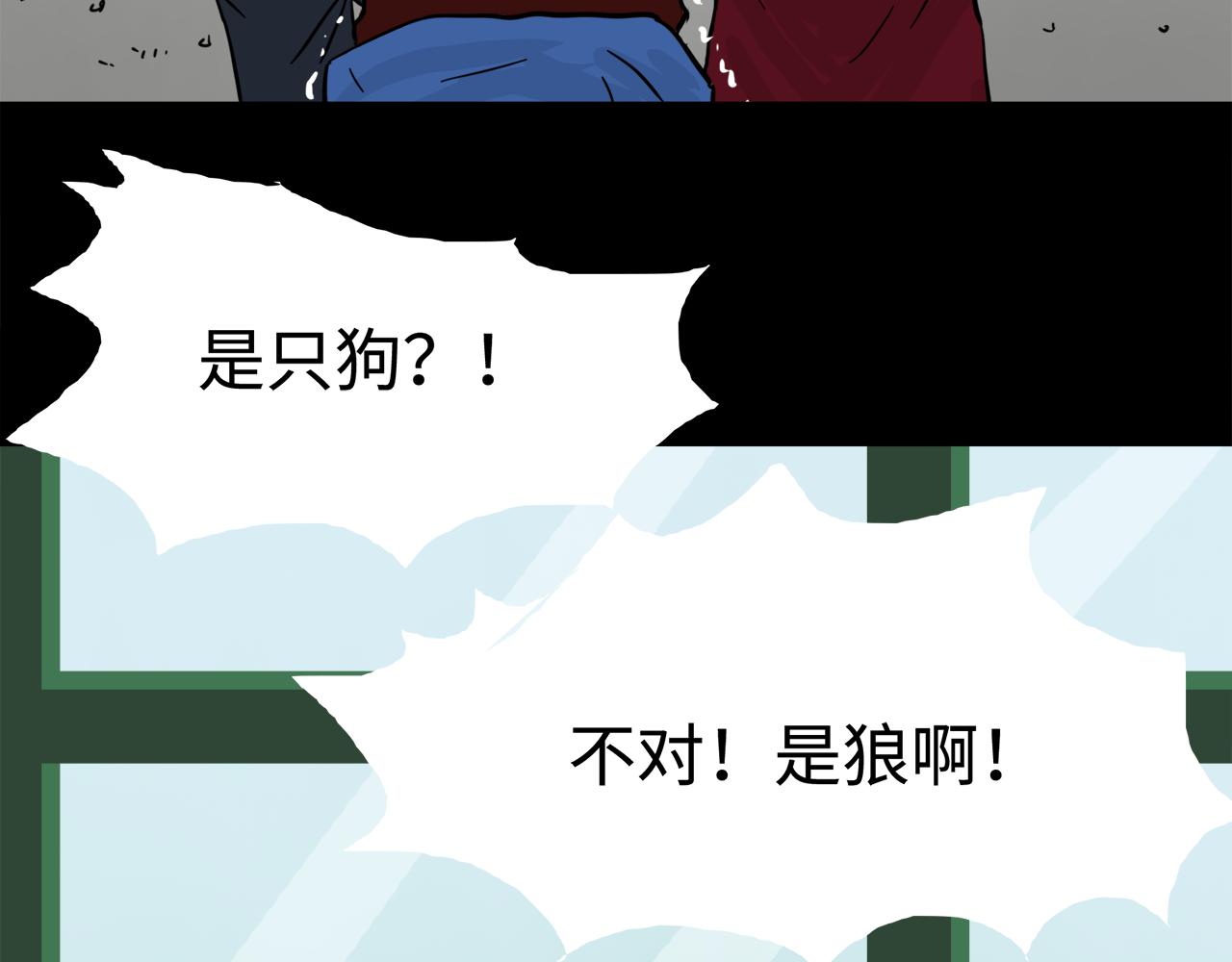 《荒途救赎》第16话 窗外 第38页