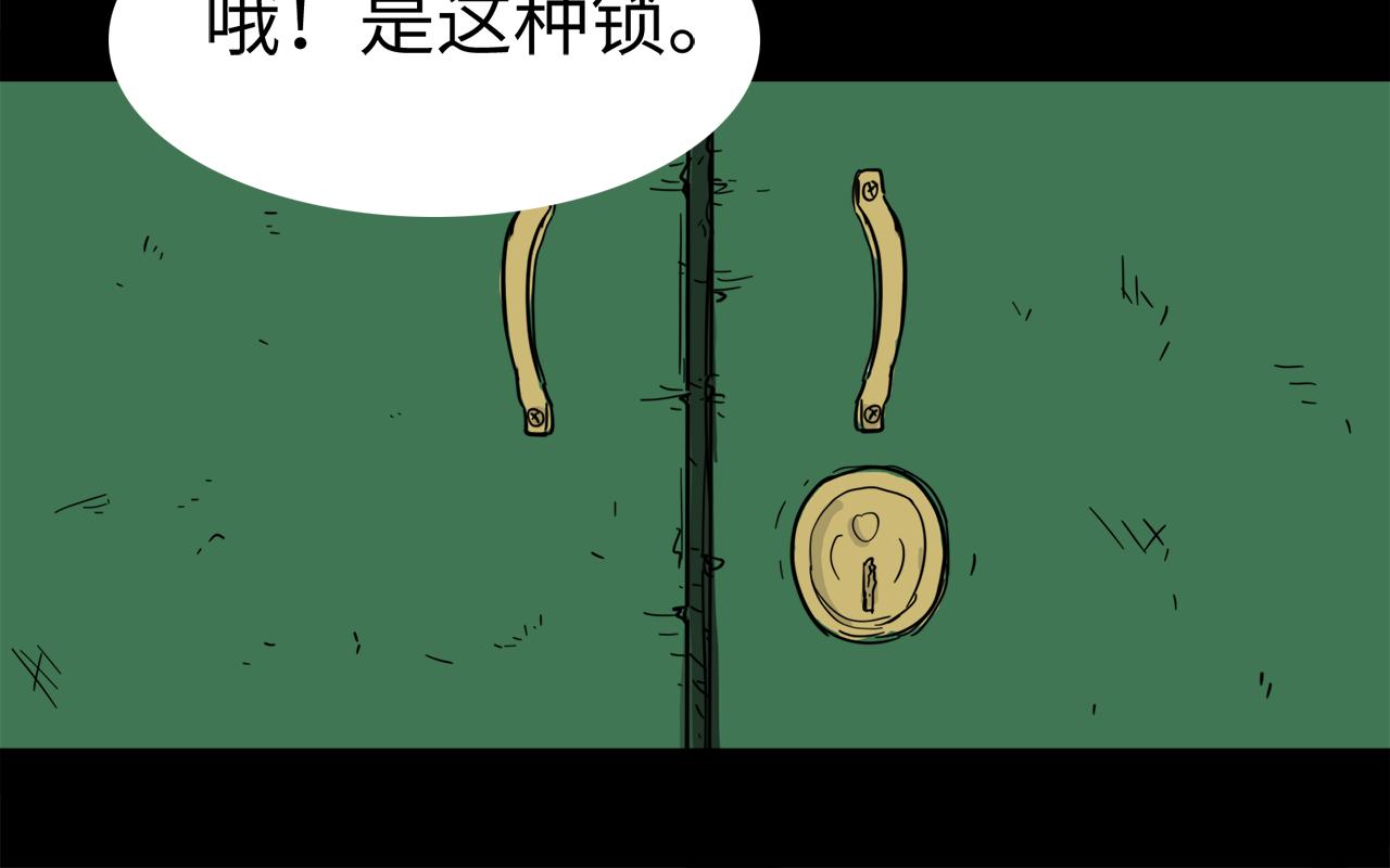 《荒途救赎》第16话 窗外 第5页