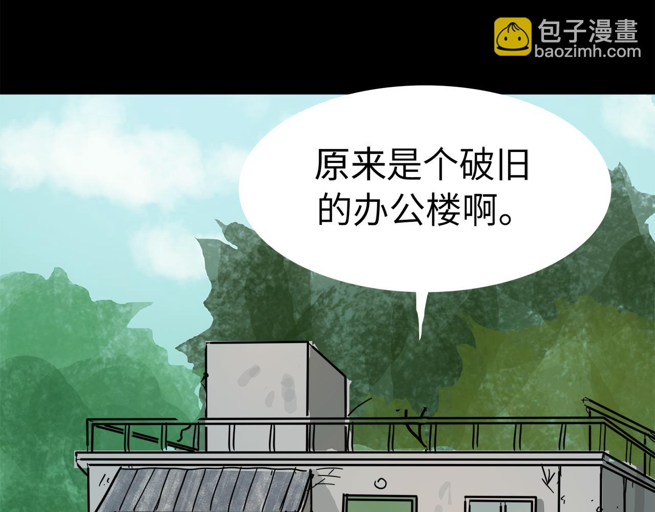 《荒途救赎》第15话 电话 第28页