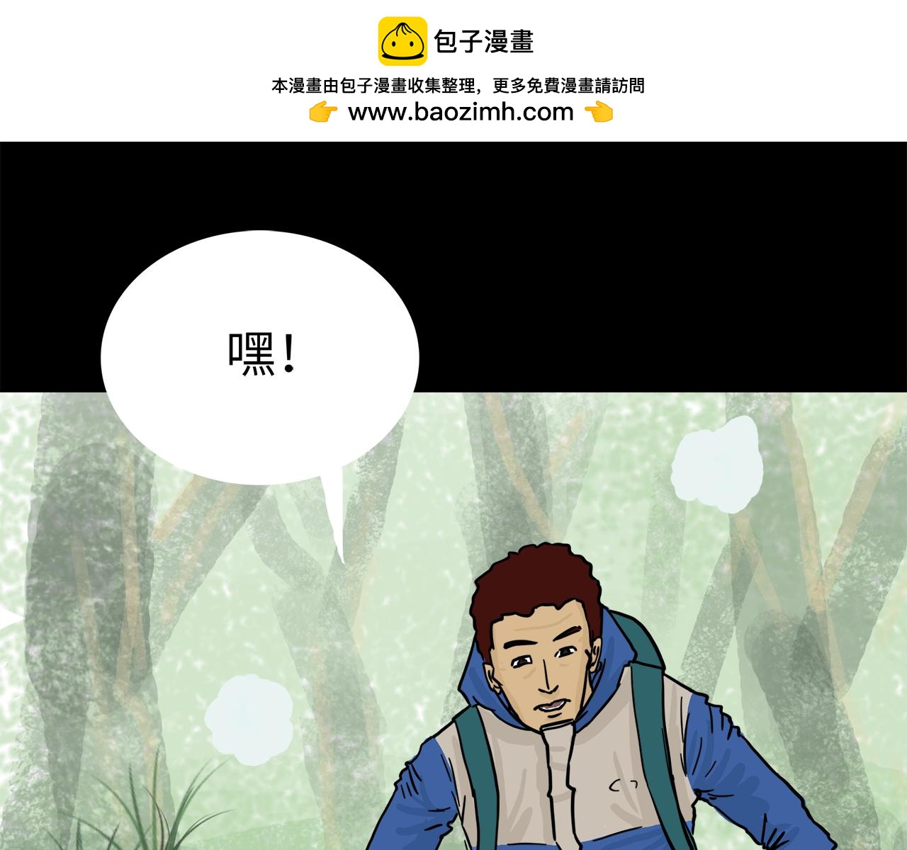 《荒途救赎》第15话 电话 第2页