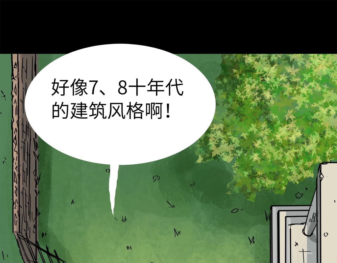 《荒途救赎》第15话 电话 第31页