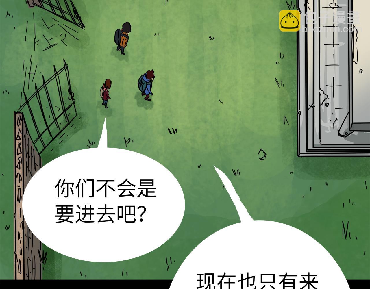 《荒途救赎》第15话 电话 第32页