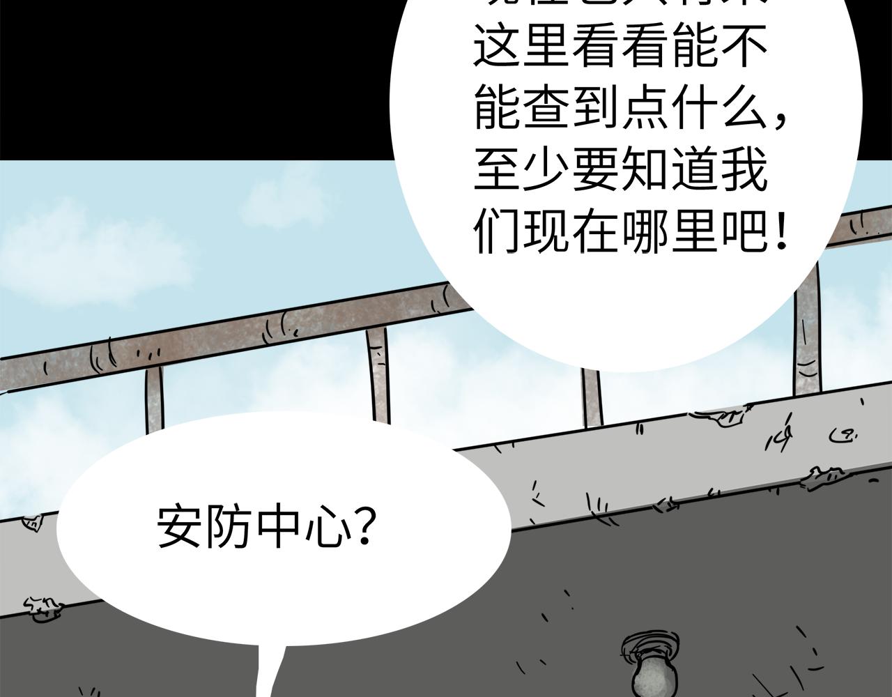 《荒途救赎》第15话 电话 第33页