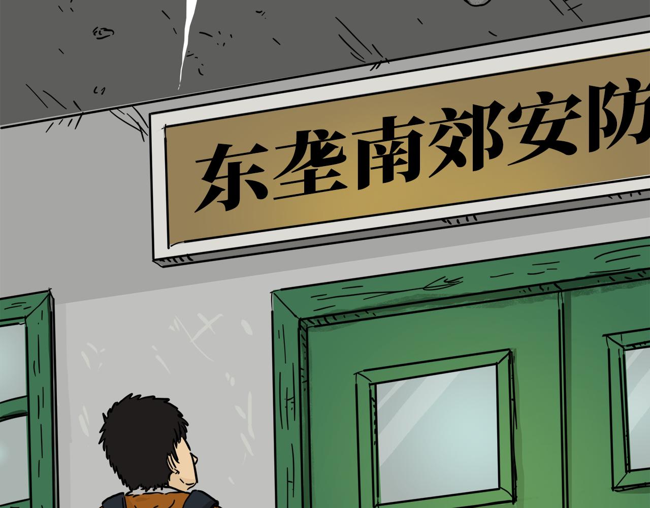 《荒途救赎》第15话 电话 第34页