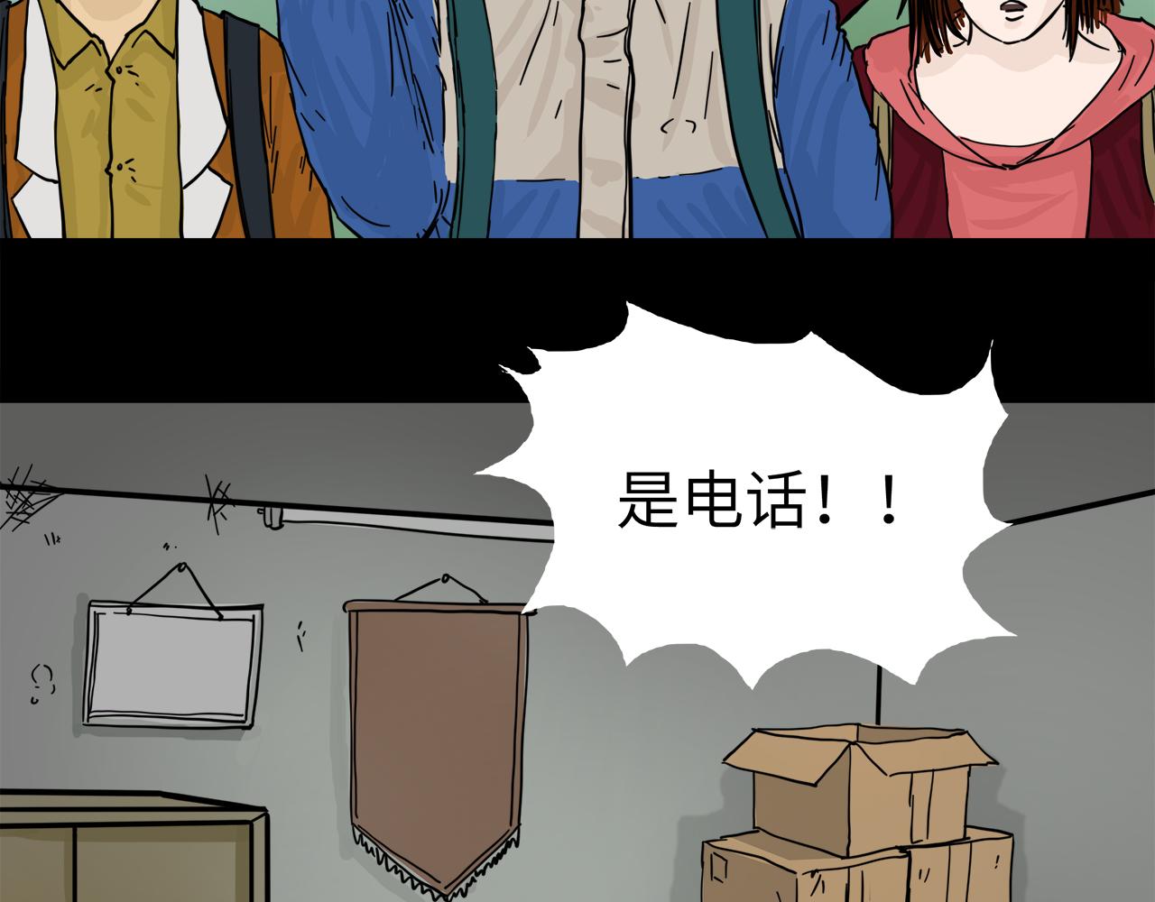 《荒途救赎》第15话 电话 第39页