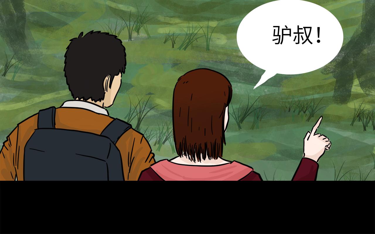 《荒途救赎》第15话 电话 第5页