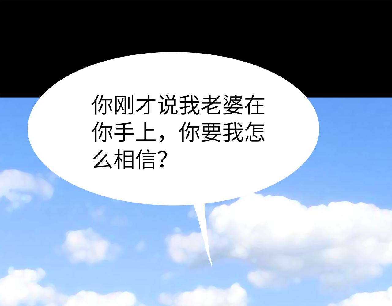 《荒途救赎》第14话 来电 第16页