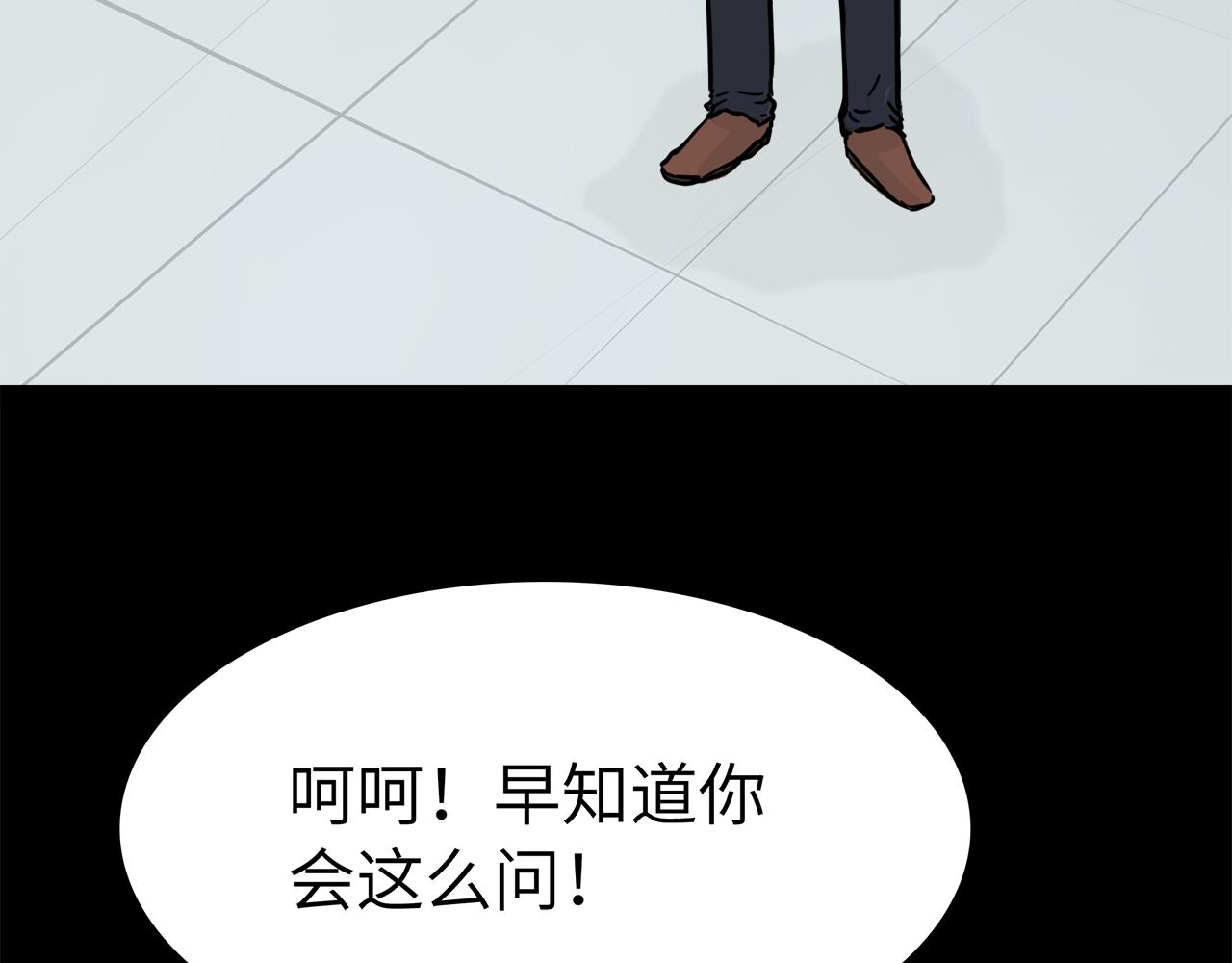 《荒途救赎》第14话 来电 第18页