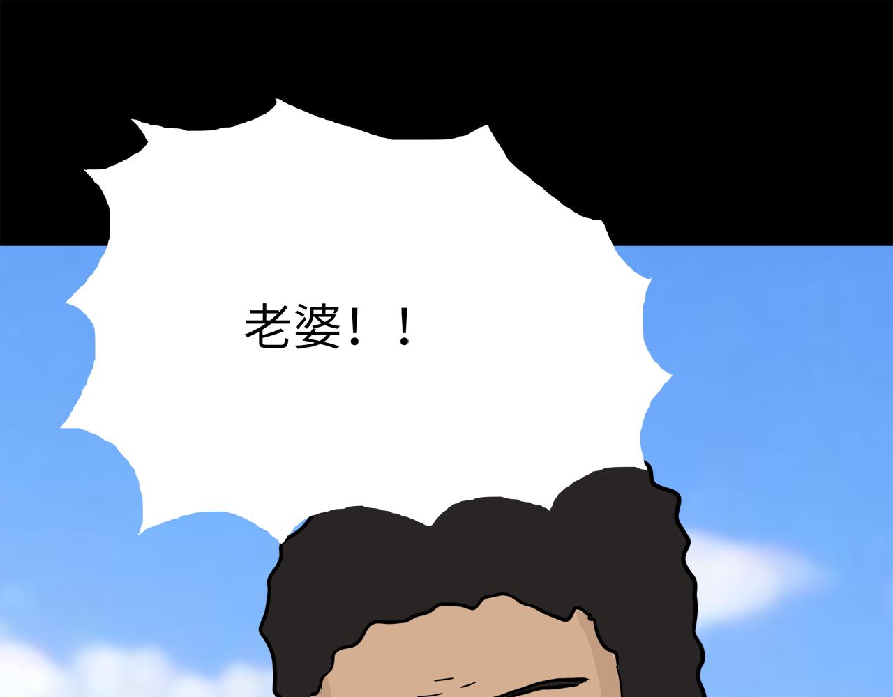 《荒途救赎》第14话 来电 第26页