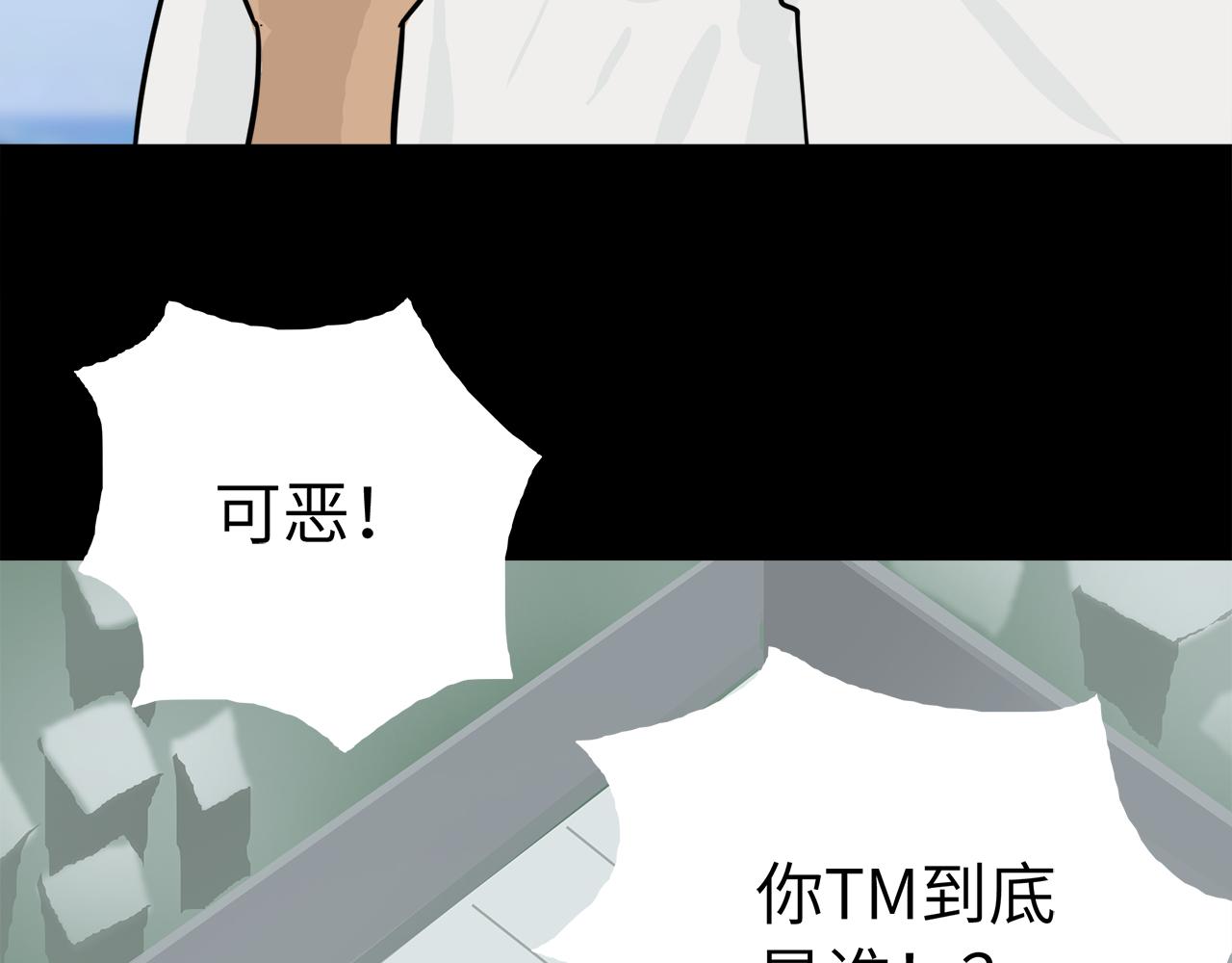 《荒途救赎》第14话 来电 第28页