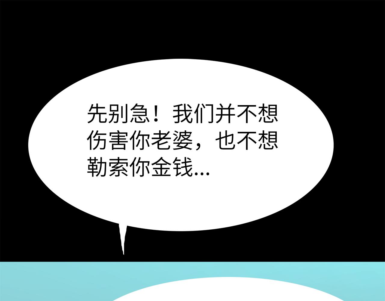 《荒途救赎》第14话 来电 第31页