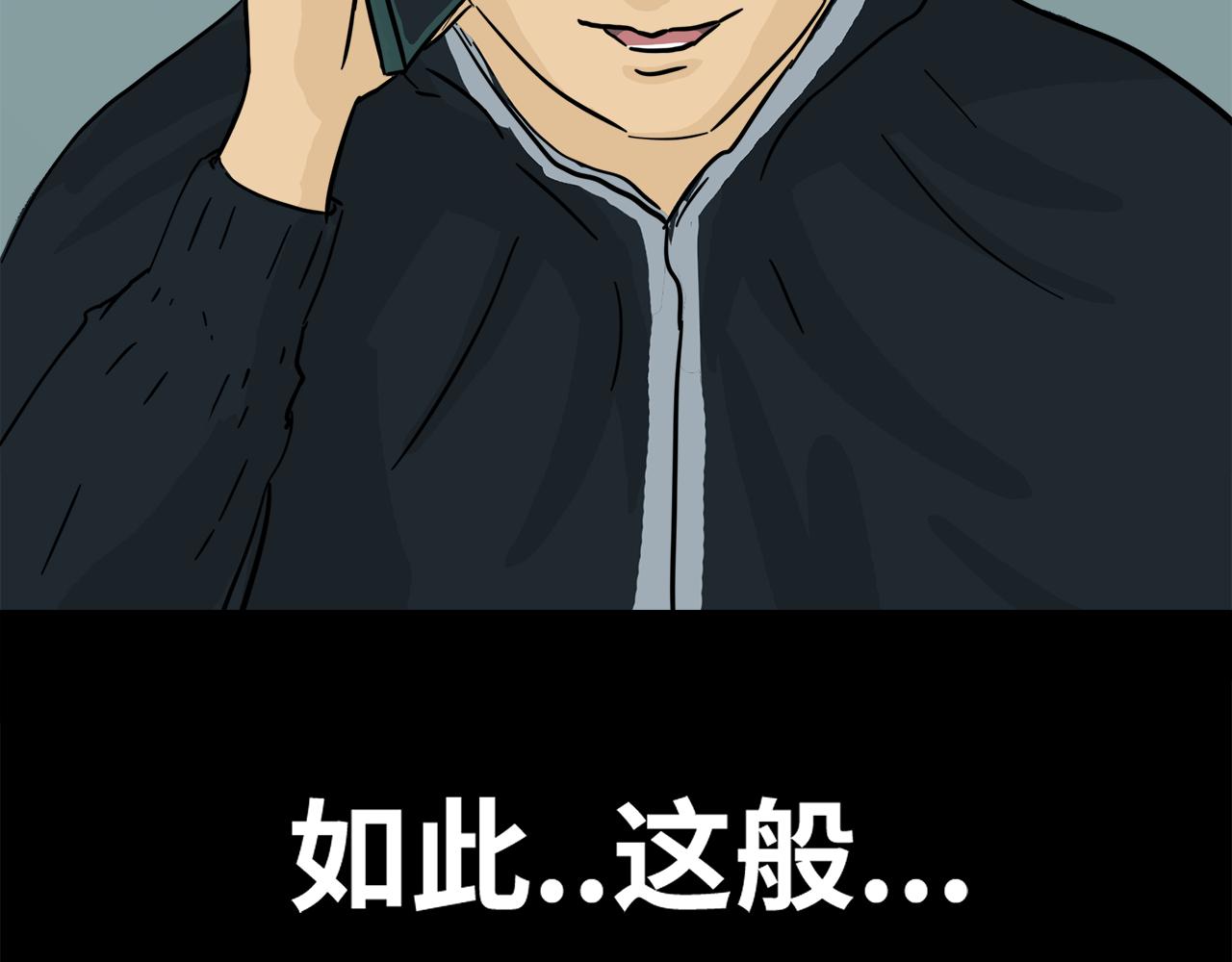 《荒途救赎》第14话 来电 第33页