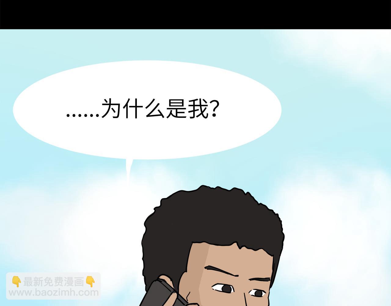 《荒途救赎》第14话 来电 第34页