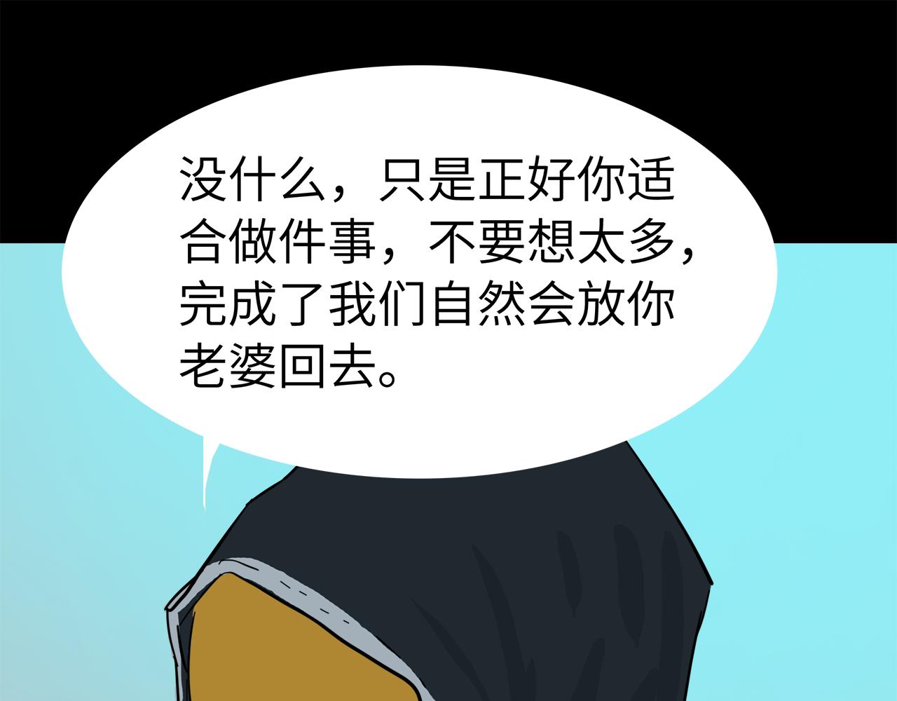《荒途救赎》第14话 来电 第36页