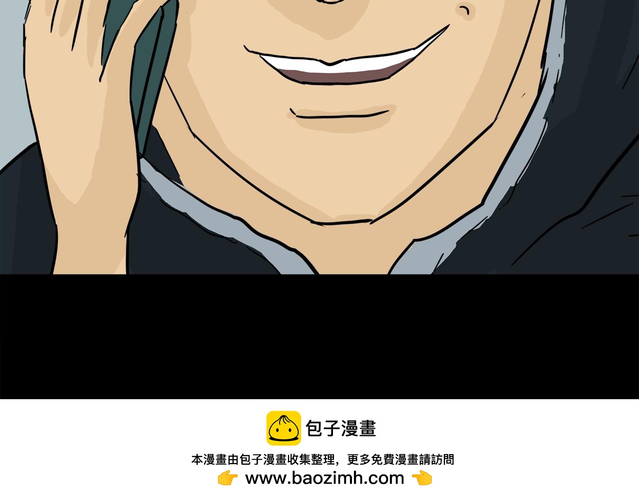 《荒途救赎》第14话 来电 第40页