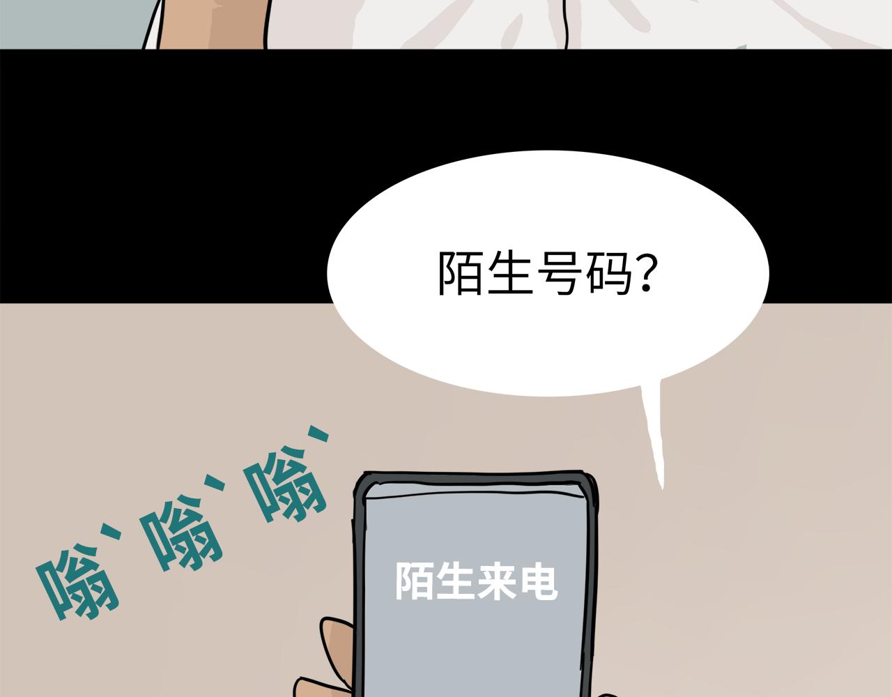 《荒途救赎》第14话 来电 第4页