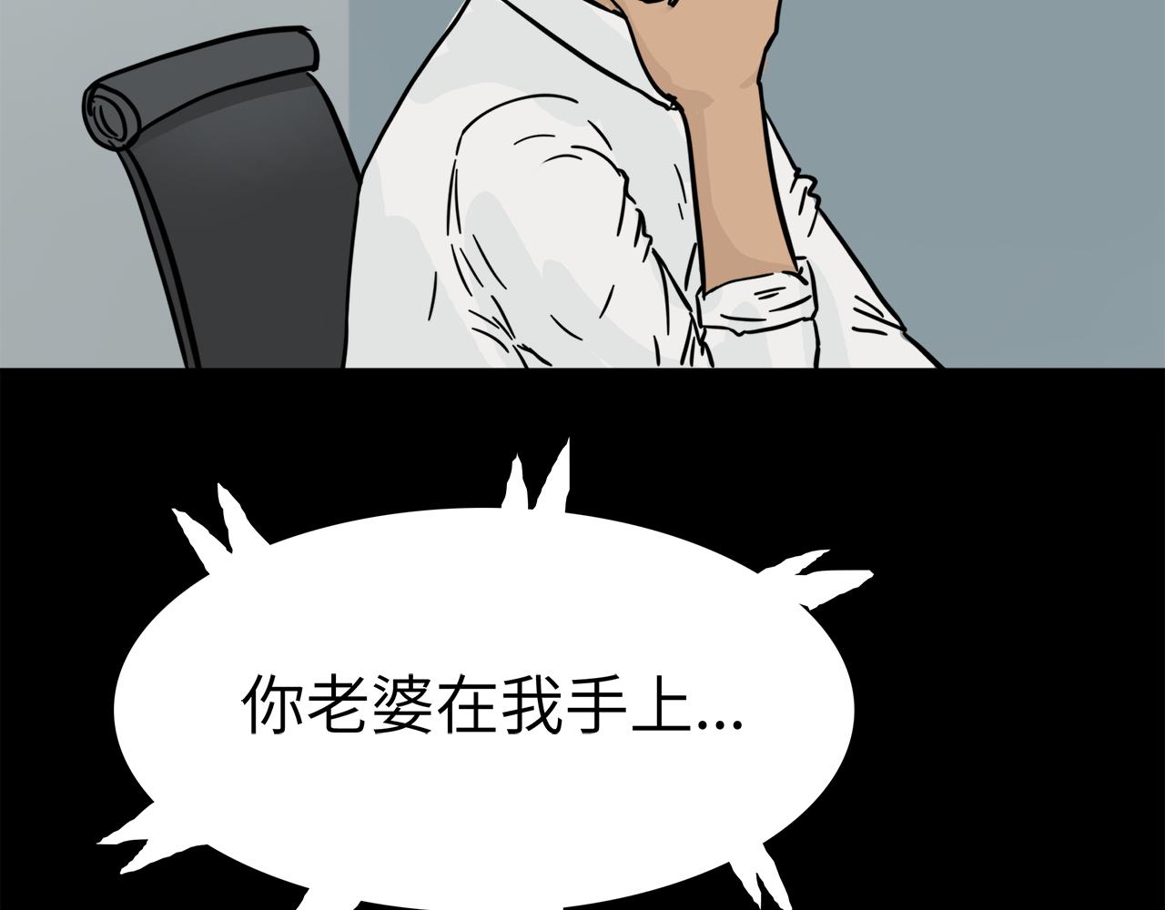 《荒途救赎》第14话 来电 第7页