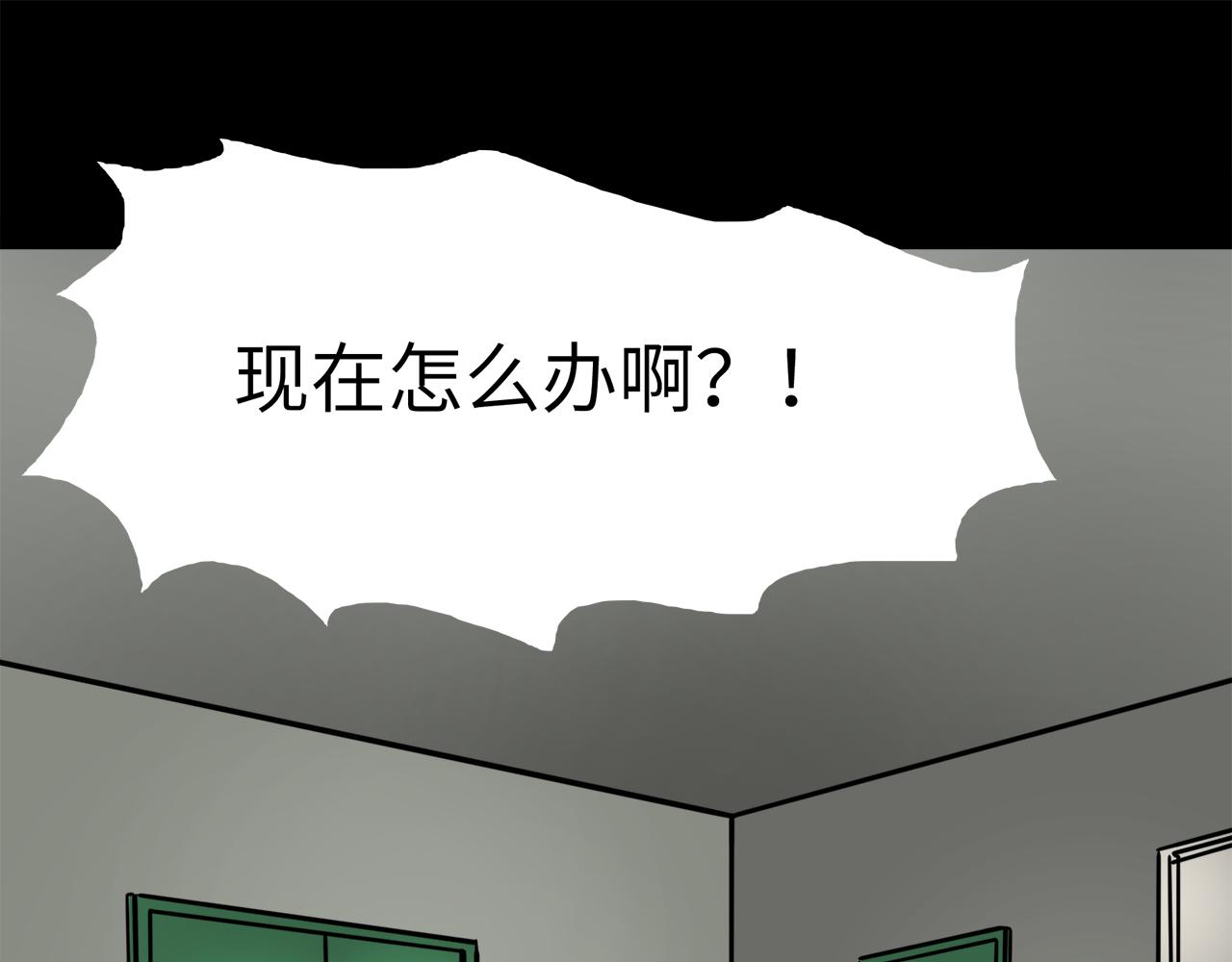 《荒途救赎》第17话 破窗 第11页