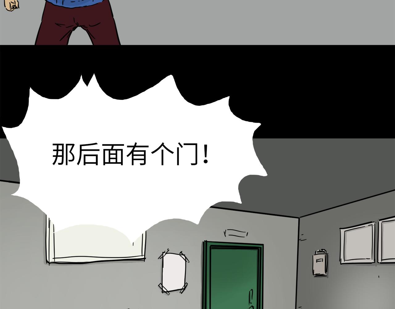 《荒途救赎》第17话 破窗 第13页