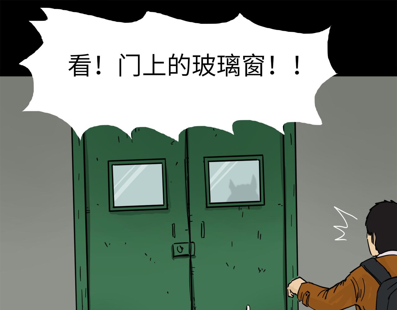 《荒途救赎》第17话 破窗 第16页