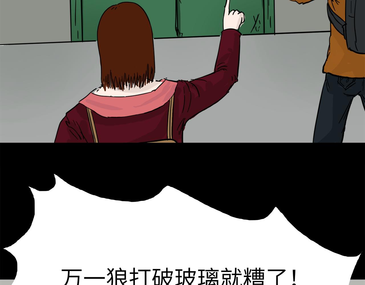 《荒途救赎》第17话 破窗 第17页