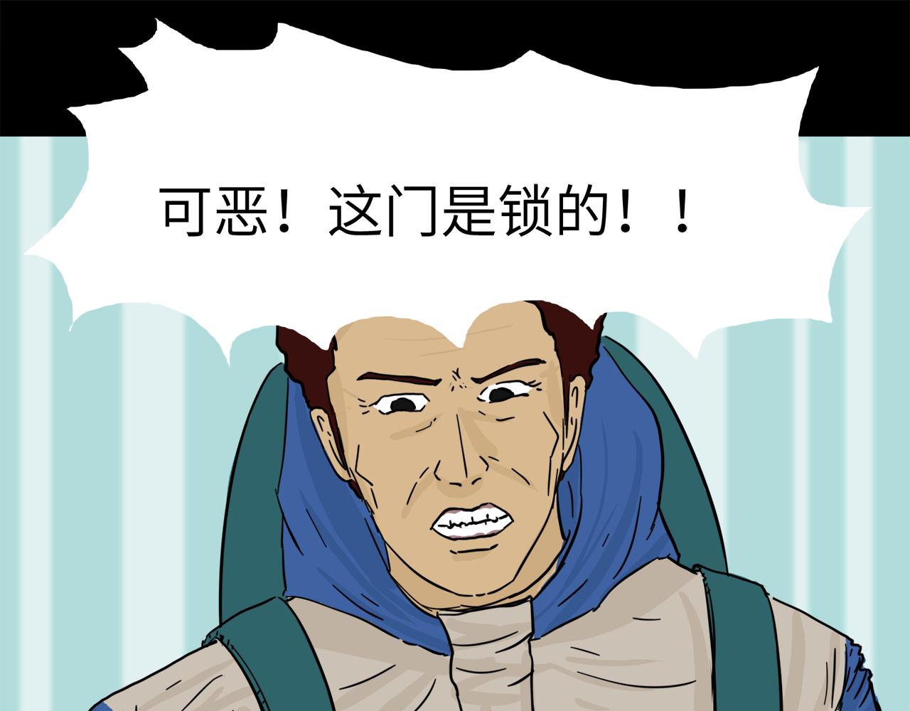 《荒途救赎》第17话 破窗 第21页