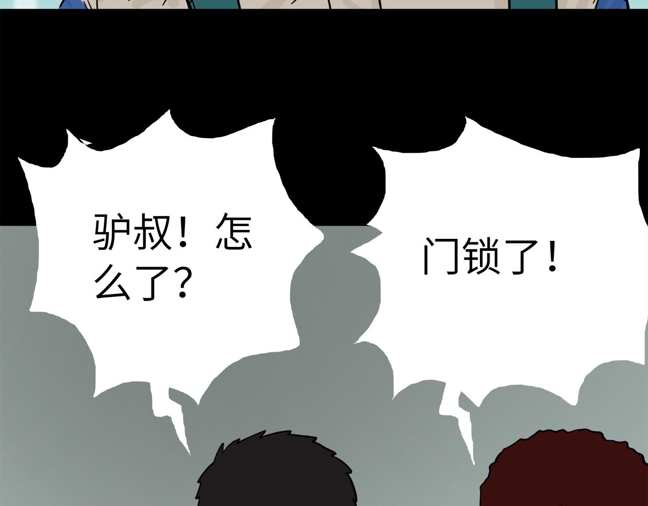 《荒途救赎》第17话 破窗 第22页