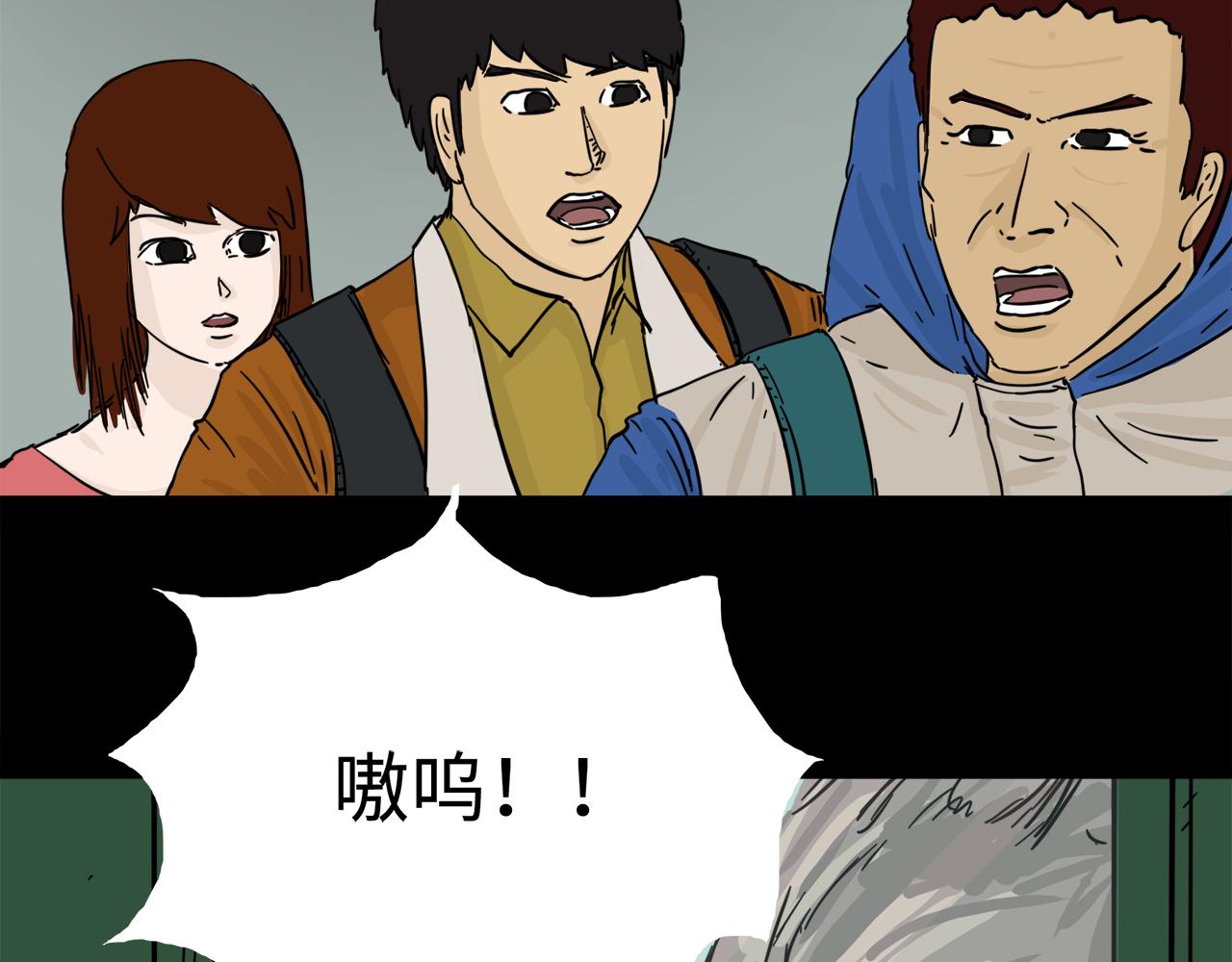 《荒途救赎》第17话 破窗 第23页
