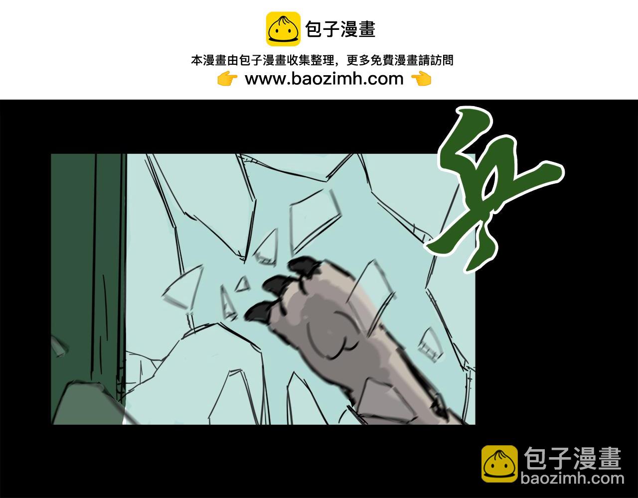 《荒途救赎》第17话 破窗 第25页