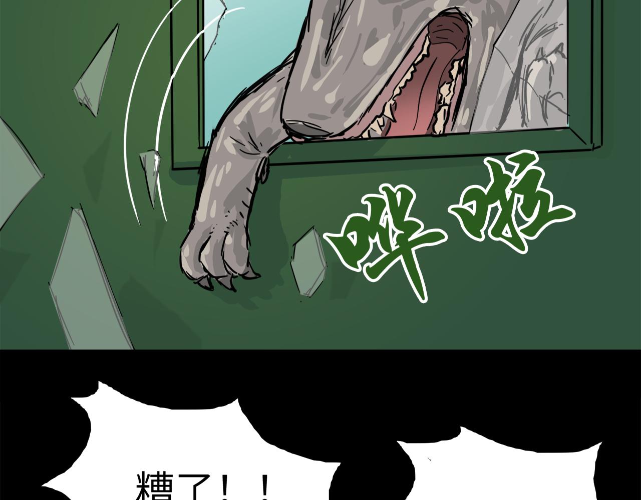《荒途救赎》第17话 破窗 第27页