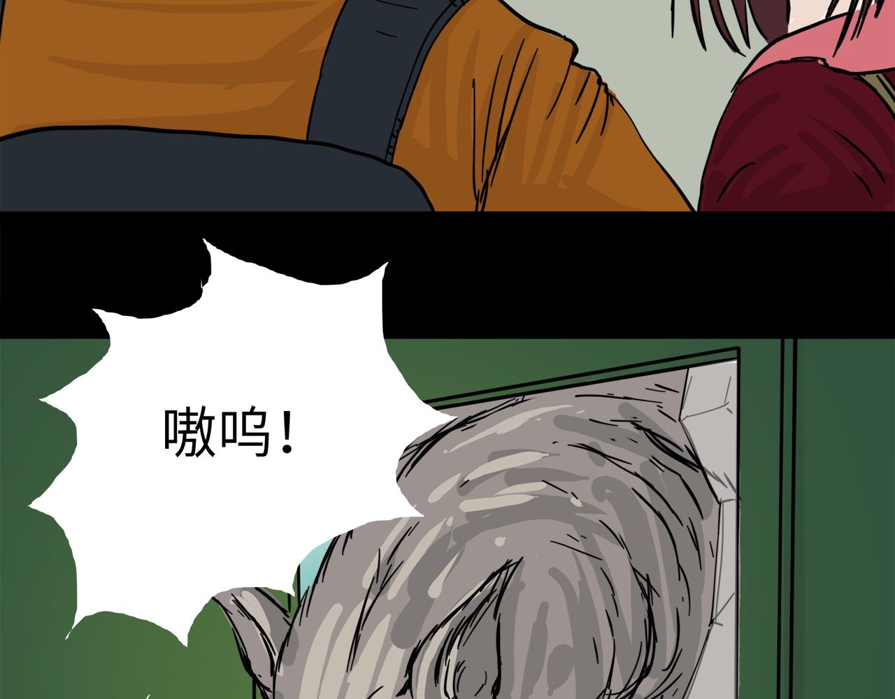 《荒途救赎》第17话 破窗 第29页