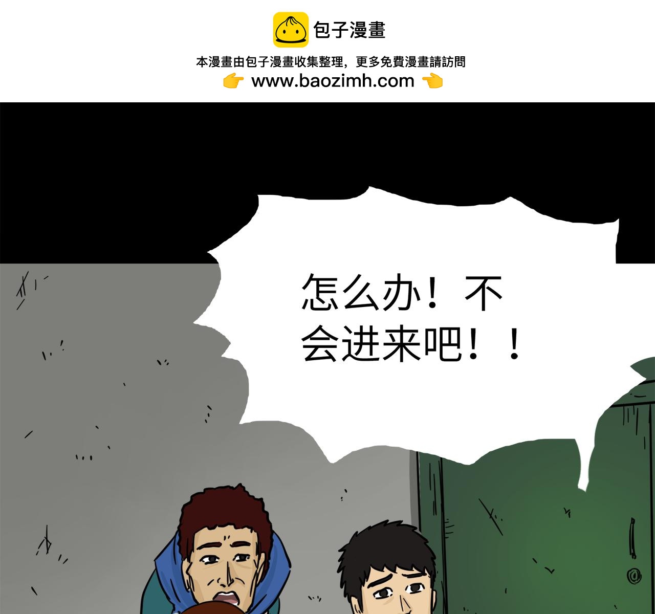 《荒途救赎》第17话 破窗 第2页