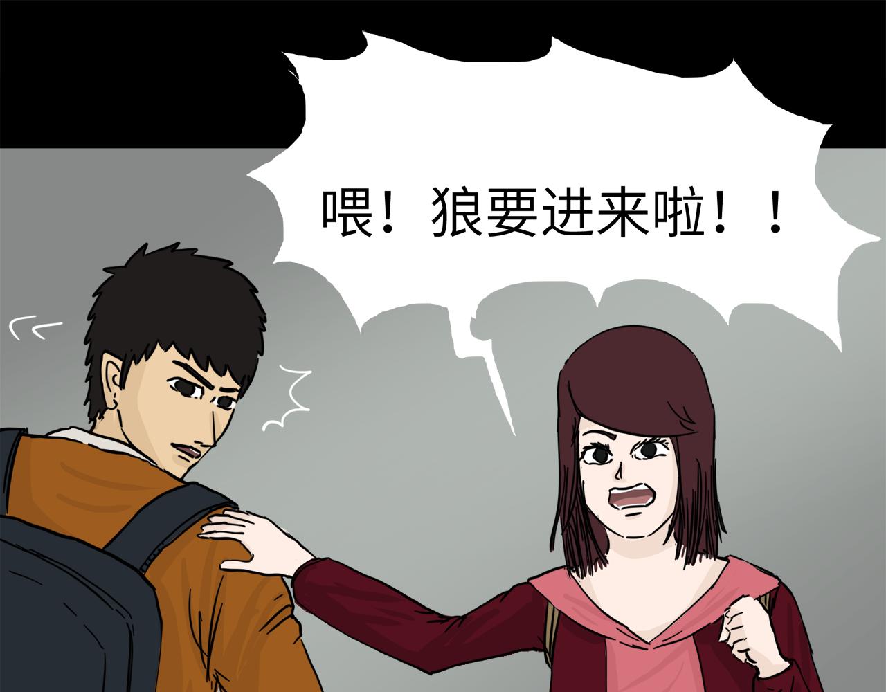 《荒途救赎》第17话 破窗 第31页