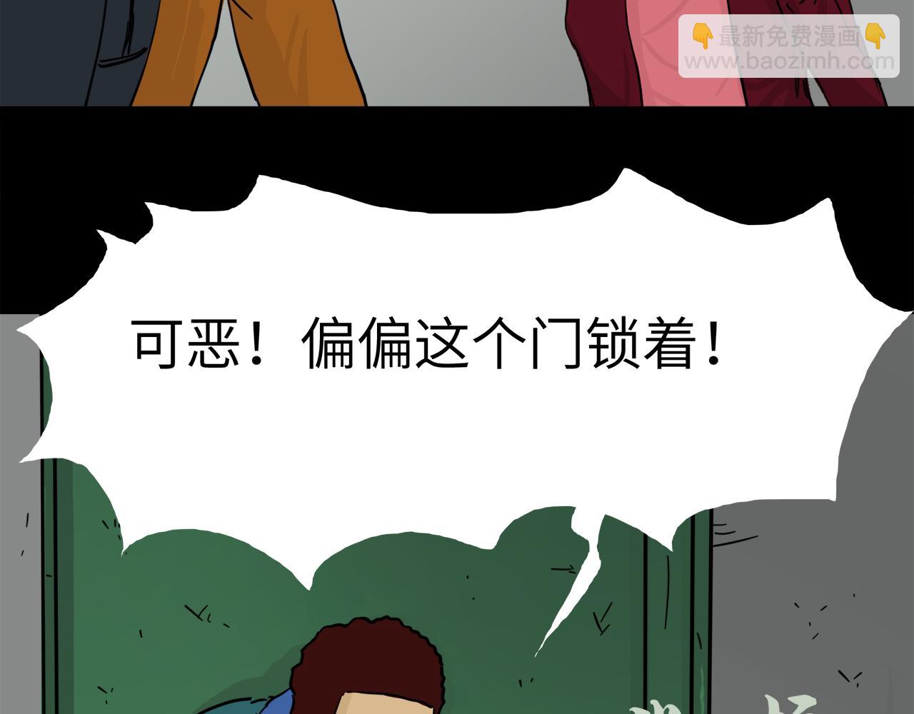 《荒途救赎》第17话 破窗 第32页