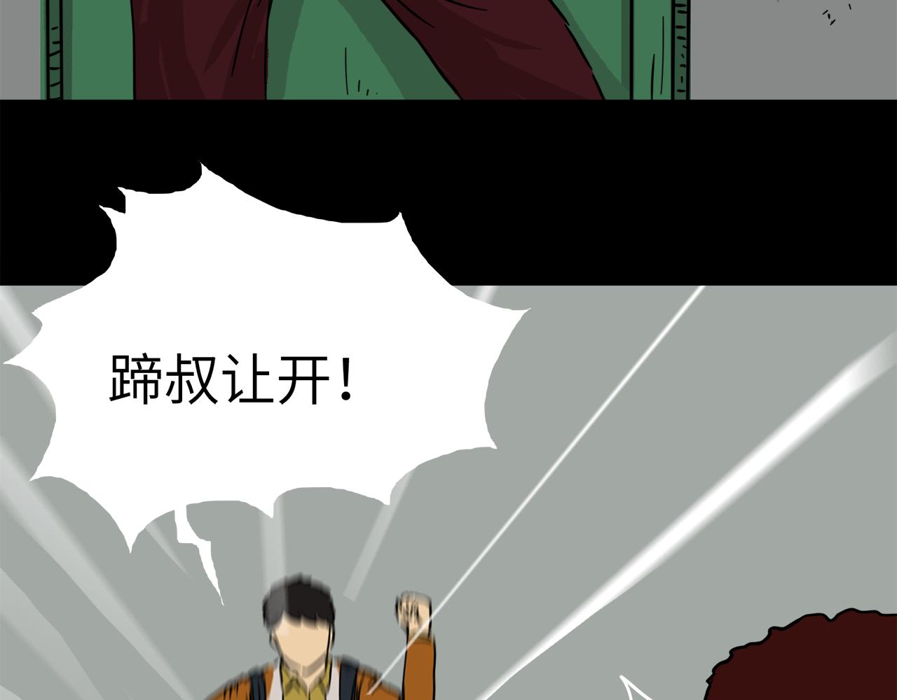 《荒途救赎》第17话 破窗 第34页