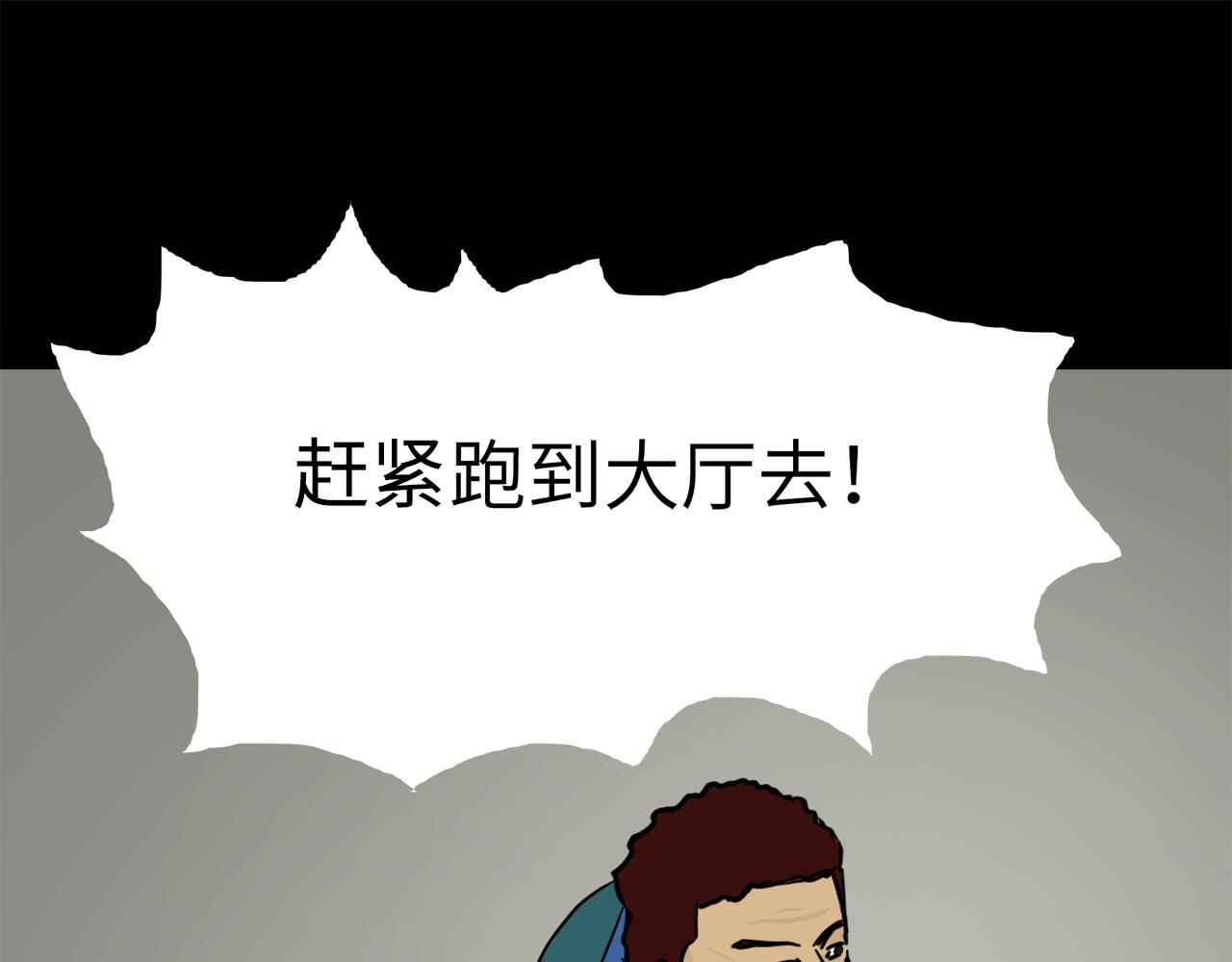 《荒途救赎》第17话 破窗 第6页