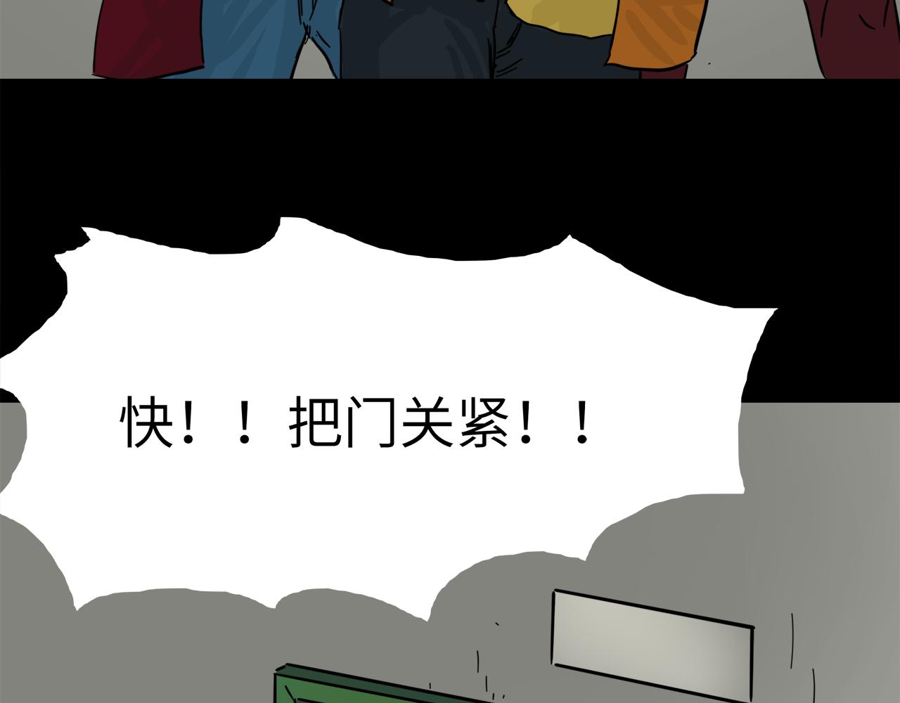 《荒途救赎》第17话 破窗 第8页