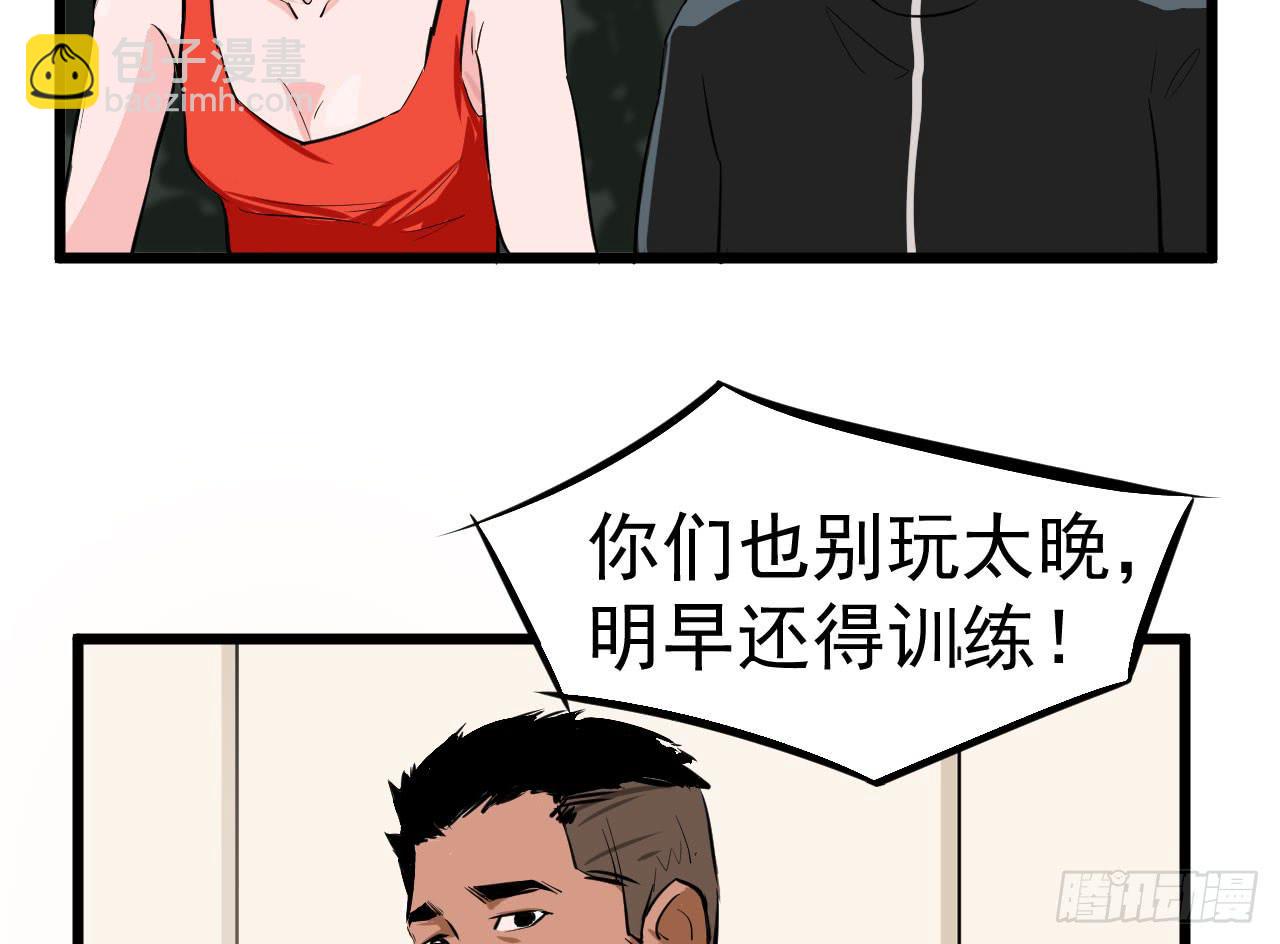 《冰上协奏曲》3.言语与身体 第10页