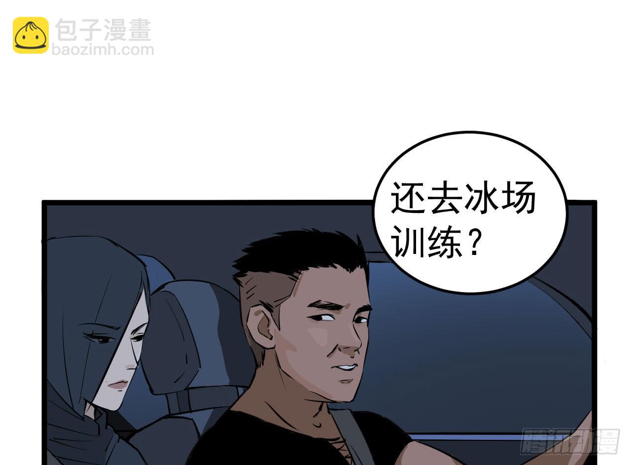 《冰上协奏曲》3.言语与身体 第13页