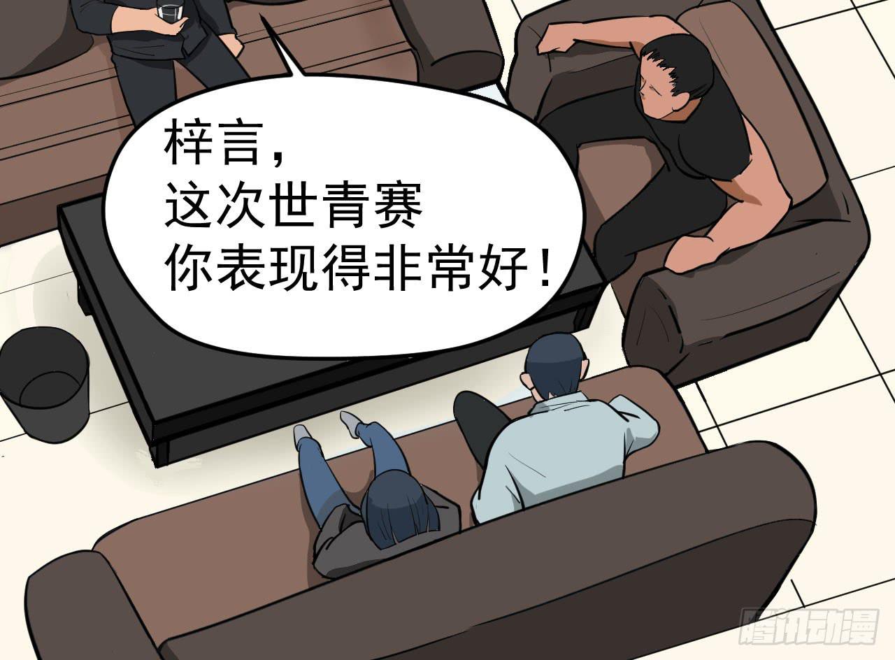 《冰上协奏曲》3.言语与身体 第19页