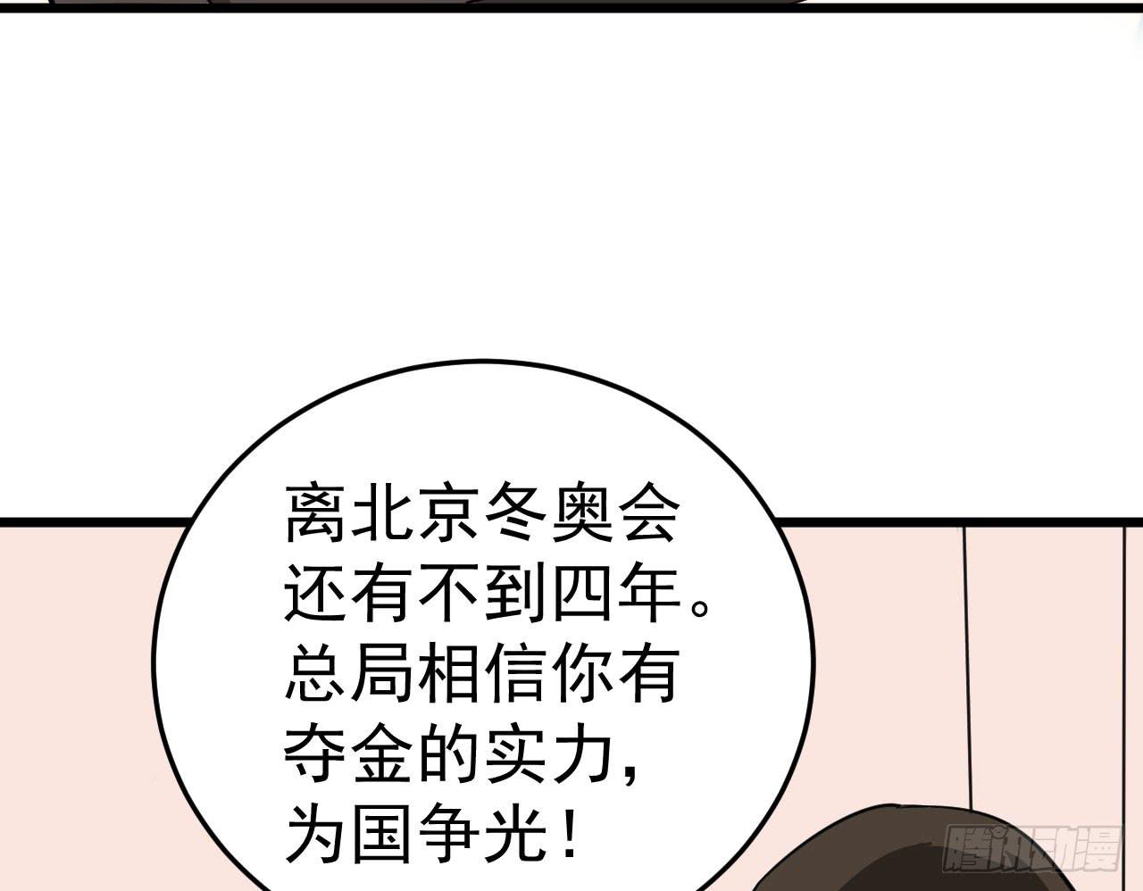 《冰上协奏曲》3.言语与身体 第20页