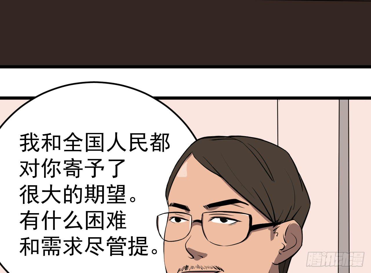 《冰上协奏曲》3.言语与身体 第22页