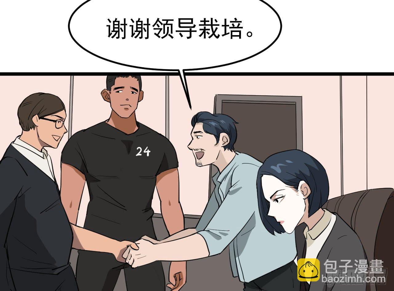 《冰上协奏曲》3.言语与身体 第24页